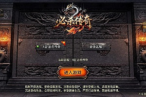 战神引擎传奇手游【必杀传奇三职业二大陆[白猪3.1]】8月最新整理Win一键服务端+GM授权后台+安卓苹果双端+详细搭建教程+视频教程